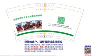 12241224五原县天喜农机9盎司加厚1千：LX13234873006（微信223） 一次性定制纸杯、一次性广告纸杯设计图