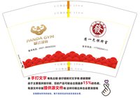 （下批颜色加深点）12241211 改攀达健身 12盎司2千（有一个地址需要寄样14盎司）：evezhang_2008 一次性定制纸杯、一次性广告纸杯设计图