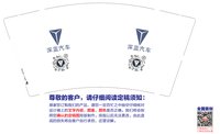 13241216（改）深蓝汽车 9盎司1千个：tb30655608 一次性定制纸杯、一次性广告纸杯设计图