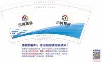 12241214 小亮探房(9盎司1千：tb038401976 一次性定制纸杯、一次性广告纸杯设计图