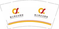 12250102 勤之顺企业管理 9盎司加厚1千个：tb5332433869 一次性定制纸杯、一次性广告纸杯设计图