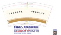 12241218 心静能愈三千疾9盎司加厚1千：清水丶符 一次性定制纸杯、一次性广告纸杯设计图