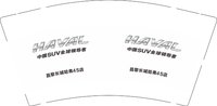 12241229哈弗4S店9盎司5千：tb600773406 一次性定制纸杯、一次性广告纸杯设计图