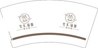3141224 梵木瑜伽 7盎司2000个：241224-662595234163025 一次性定制纸杯、一次性广告纸杯设计图
