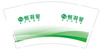 3141214 恒羽管 9盎司特厚1000个：241215-548997701262169 一次性定制纸杯、一次性广告纸杯设计图