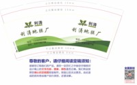 3141221 利涛 9盎司1000个：241221-500055447111194 一次性定制纸杯、一次性广告纸杯设计图