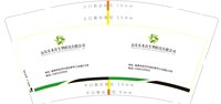 12241202山东乐木良生物科技有限公司 9盎司加厚1千：zhulaozhuxiao 一次性定制纸杯、一次性广告纸杯设计图