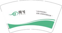 15250102 同兮 14盎司4000个加急：百度微信七月伴夏77 一次性定制纸杯、一次性广告纸杯设计图