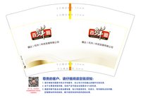 12241220骥达（杭州）科技发展有限公司 12盎司1000个：十里桃花yyy 一次性定制纸杯、一次性广告纸杯设计图