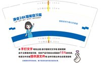 2241213清睿24K智能自习室9盎司加厚2000个：qiao_362324515 一次性定制纸杯、一次性广告纸杯设计图