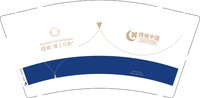 12241210 绿城中国9盎司1千：别捏囡囡脸 一次性定制纸杯、一次性广告纸杯设计图