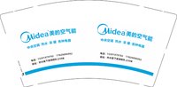 3140101 美的 9盎司1000个：250102-004288683523738 一次性定制纸杯、一次性广告纸杯设计图