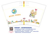 12241211悦历成长12盎司1千：杯子杯子装满 一次性定制纸杯、一次性广告纸杯设计图