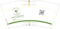 122501059盎司1千个：szdj3678 一次性定制纸杯、一次性广告纸杯设计图