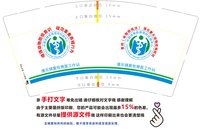 11241209增强动物防疫意识9盎司加厚1千个：dxchg77 一次性定制纸杯、一次性广告纸杯设计图