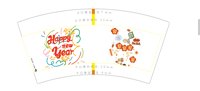 12241220 HAPPYNEWYEAR7盎司1千：清清清吴吴 一次性定制纸杯、一次性广告纸杯设计图