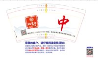 12241214恭喜发财9盎司2千：怒放的生命1187 一次性定制纸杯、一次性广告纸杯设计图