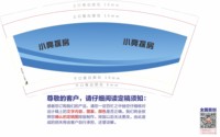 12241214 小亮探房(9盎司1千：tb038401976 一次性定制纸杯、一次性广告纸杯设计图