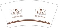 12250104妃小白9盎司5千：gaojie131476 一次性定制纸杯、一次性广告纸杯设计图