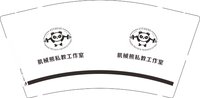 3141231 机械熊私教 9盎司1000个：241231-060440000852917 一次性定制纸杯、一次性广告纸杯设计图