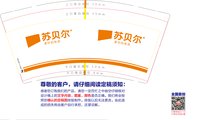 12250102苏贝尔9盎司350克专版1千个：jaki10000 一次性定制纸杯、一次性广告纸杯设计图