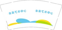 12241221未来艺术中心 9盎司1000个：weichao080907 一次性定制纸杯、一次性广告纸杯设计图