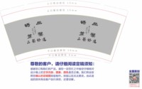 https://tcs.teambition.net/thumbnail/313dd98512ca96b823f3332958dc8a54ca60/w/200/h/200纸杯定做 设计图附件