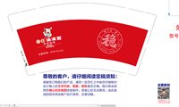 12241212宁波稳娃餐饮管理有限公司 9盎司1000个：王典叶99 一次性定制纸杯、一次性广告纸杯设计图