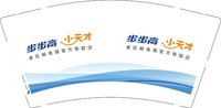 12241227 小天才 9盎司1000个：符星宇 一次性定制纸杯、一次性广告纸杯设计图