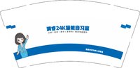 12241210 清睿 9盎司加厚1000个：qiao_362324515 一次性定制纸杯、一次性广告纸杯设计图