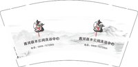 3141223 水云间洗浴 9盎司特厚2000个：241223-598820852071597 一次性定制纸杯、一次性广告纸杯设计图