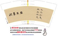 12241212沉墨点点9盎司5千：se6v7en 一次性定制纸杯、一次性广告纸杯设计图