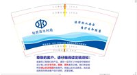 （金箔杯）12241206中国水利9盎司1千专版（带9盎司其他克重样品）：liupengfei1921 一次性定制纸杯、一次性广告纸杯设计图