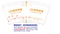 13250107 UU皮肤管理9盎司特厚1千个：tb948375068 一次性定制纸杯、一次性广告纸杯设计图
