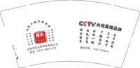 12241231 臻吉（改） （50一条，1千一箱）9盎司3千：柏建圣 一次性定制纸杯、一次性广告纸杯设计图