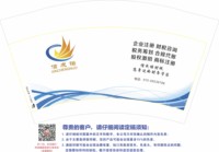 3141210 信成诺 9盎司特厚5000个（50一包超市包装）：241216-464246618491036 一次性定制纸杯、一次性广告纸杯设计图