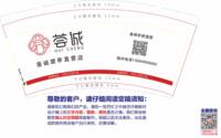 12240103荟诚水岸直营店（水岸店）9盎司2千：荟诚牛批了 一次性定制纸杯、一次性广告纸杯设计图