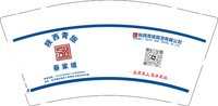 3140105 蔡家坡 9盎司特厚1000个：250105-653483108741547 一次性定制纸杯、一次性广告纸杯设计图