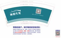 12241210徐州琳姐专业代驾有限公司9盎司加厚2千（放超市包装30一包袋子70个）：tb653750847 一次性定制纸杯、一次性广告纸杯设计图