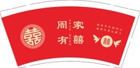 （金箔杯）12241920周家有囍9盎司2千专版：萧燕8888 一次性定制纸杯、一次性广告纸杯设计图