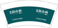 13241231鹿城润山府 9盎司特厚5千个：完美的鹿先森 一次性定制纸杯、一次性广告纸杯设计图