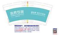 3141215 浩然包装 9盎司1000个：241219-548258455130217 一次性定制纸杯、一次性广告纸杯设计图