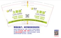 3141231 全丰农资 9盎司特厚2000个：241231-654605095201191 一次性定制纸杯、一次性广告纸杯设计图