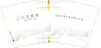 12250103川合智能 9盎司加厚1千：songwei850910 一次性定制纸杯、一次性广告纸杯设计图