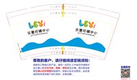 12241212 乐意托辅中心9盎司加厚1千个：曼阁灏月yyyy 一次性定制纸杯、一次性广告纸杯设计图