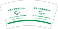 3141230 新视野眼镜视光中心 7盎司1000个：241230-612116743831479 一次性定制纸杯、一次性广告纸杯设计图