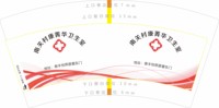 （印500修白杯）3141207 南关村康菁华卫生室 7盎司1000个加急：241207-492054843773311 一次性定制纸杯、一次性广告纸杯设计图