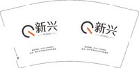 12241212新兴 9盎司3000个：wei75103475 一次性定制纸杯、一次性广告纸杯设计图