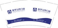 12241227保罗汉纱门窗9盎司加厚350克专版2千个：t_1504682484746_0878（微信310） 一次性定制纸杯、一次性广告纸杯设计图