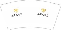 14241214 改昆百大珠宝9盎司1千：芦先生9988 一次性定制纸杯、一次性广告纸杯设计图